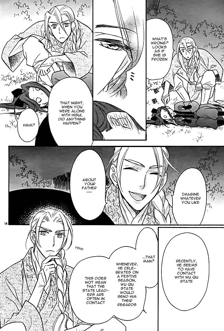 Koukyuu Days - Shichi Kuni Monogatari Chapter 8 page 16 - Chapter 8