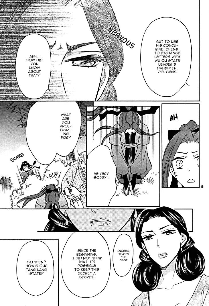Koukyuu Days - Shichi Kuni Monogatari Chapter 8 page 17 - Chapter 8