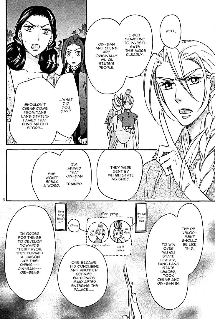 Koukyuu Days - Shichi Kuni Monogatari Chapter 8 page 18 - Chapter 8
