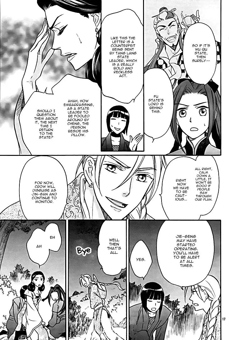 Koukyuu Days - Shichi Kuni Monogatari Chapter 8 page 19 - Chapter 8