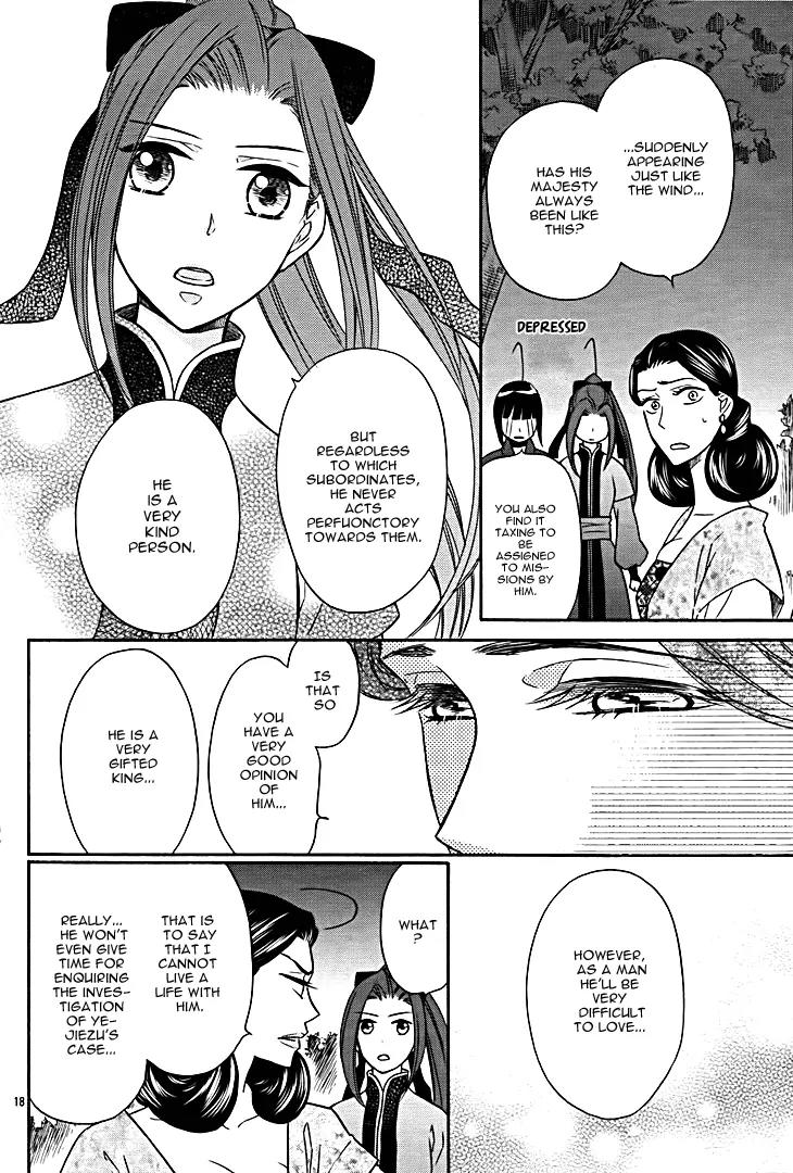 Koukyuu Days - Shichi Kuni Monogatari Chapter 8 page 20 - Chapter 8