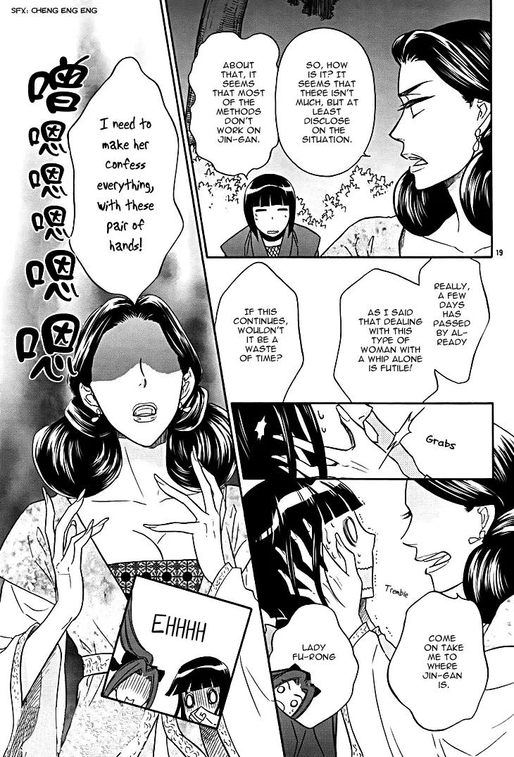 Koukyuu Days - Shichi Kuni Monogatari Chapter 8 page 21 - Chapter 8