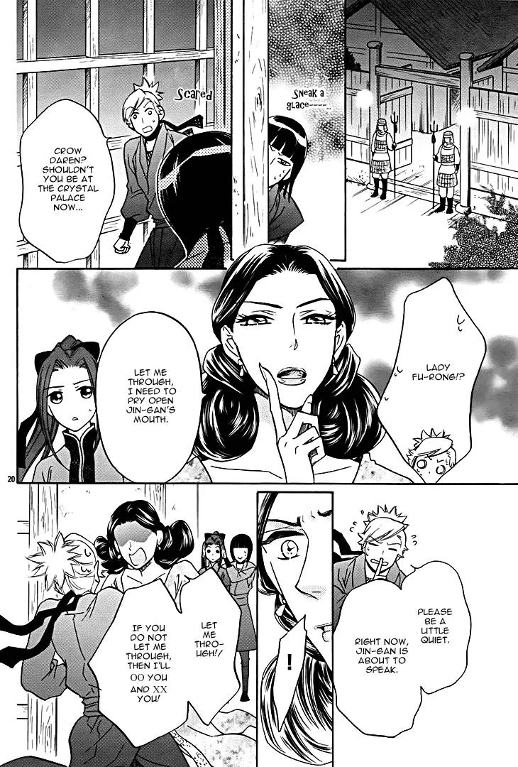Koukyuu Days - Shichi Kuni Monogatari Chapter 8 page 22 - Chapter 8