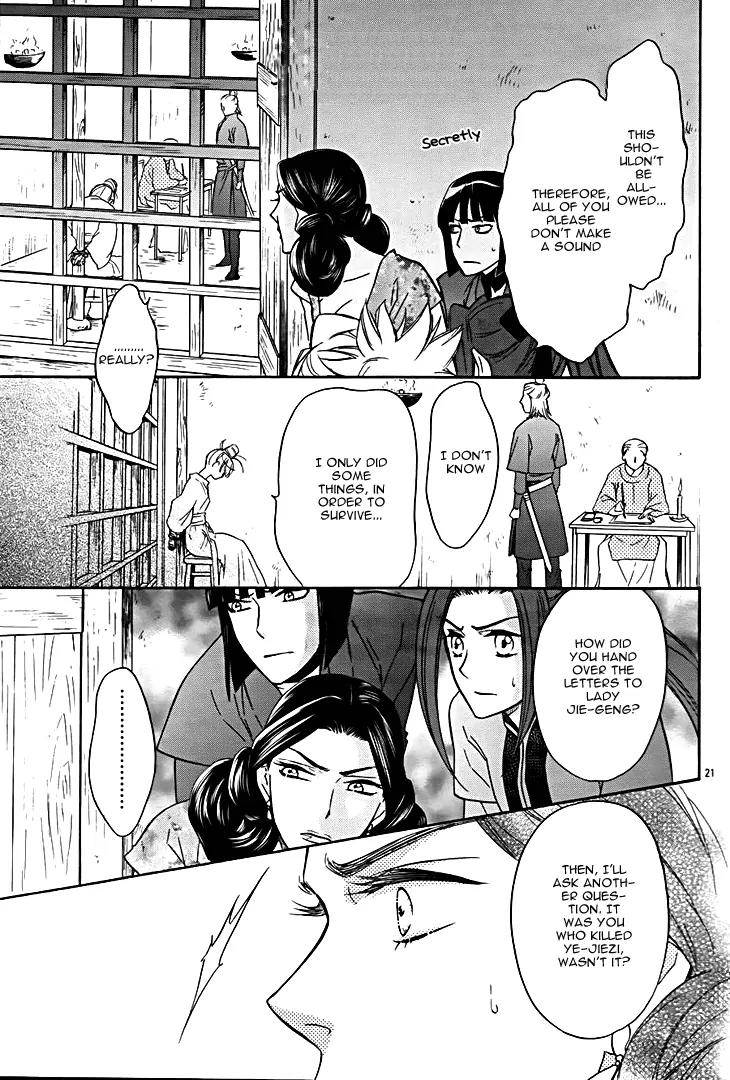 Koukyuu Days - Shichi Kuni Monogatari Chapter 8 page 23 - Chapter 8