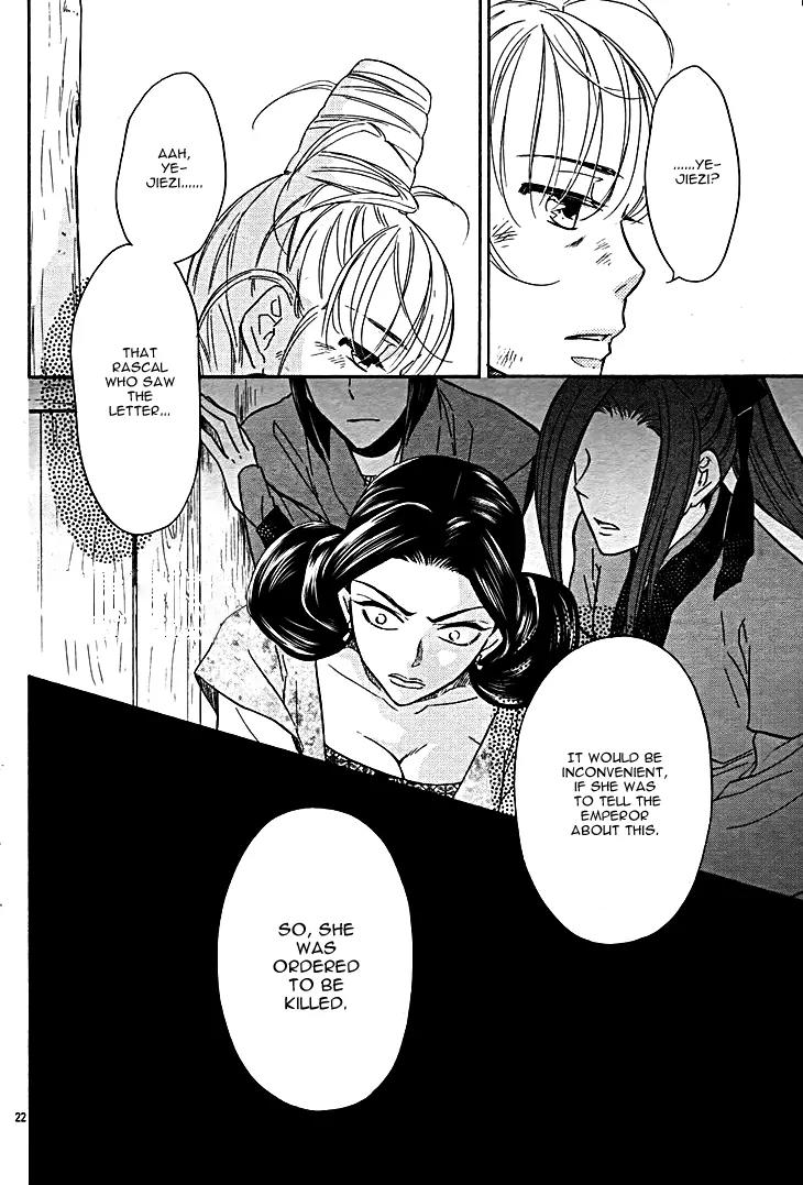 Koukyuu Days - Shichi Kuni Monogatari Chapter 8 page 24 - Chapter 8