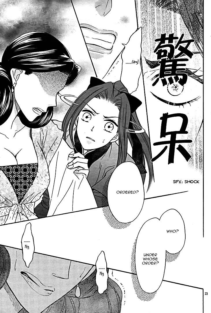 Koukyuu Days - Shichi Kuni Monogatari Chapter 8 page 25 - Chapter 8