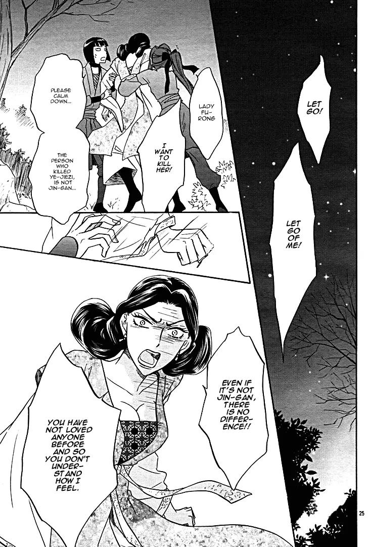 Koukyuu Days - Shichi Kuni Monogatari Chapter 8 page 27 - Chapter 8