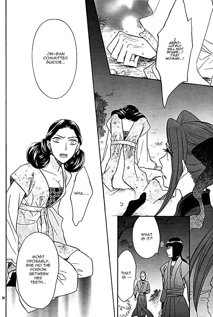 Koukyuu Days - Shichi Kuni Monogatari Chapter 8 page 28 - Chapter 8