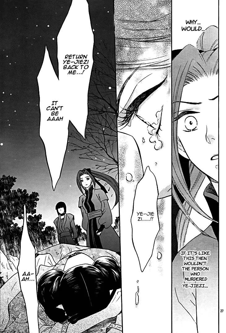 Koukyuu Days - Shichi Kuni Monogatari Chapter 8 page 29 - Chapter 8