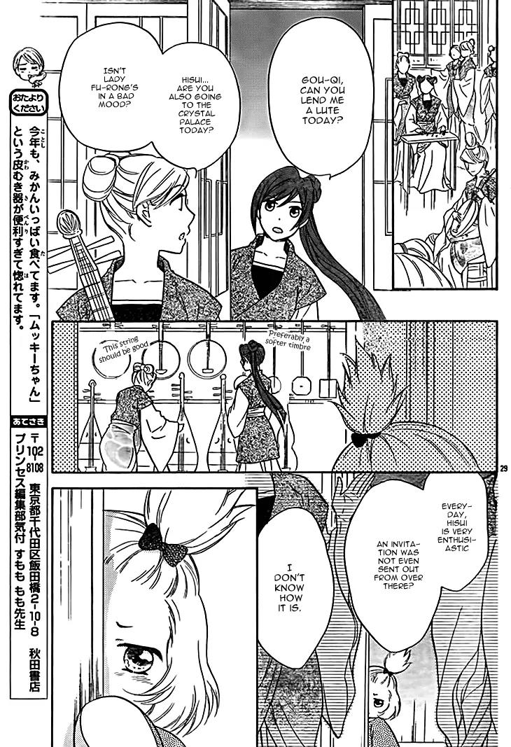 Koukyuu Days - Shichi Kuni Monogatari Chapter 8 page 31 - Chapter 8