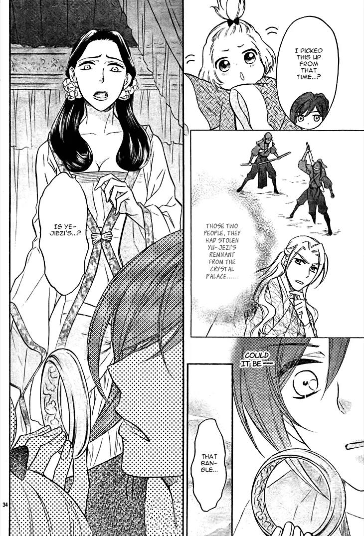 Koukyuu Days - Shichi Kuni Monogatari Chapter 8 page 36 - Chapter 8