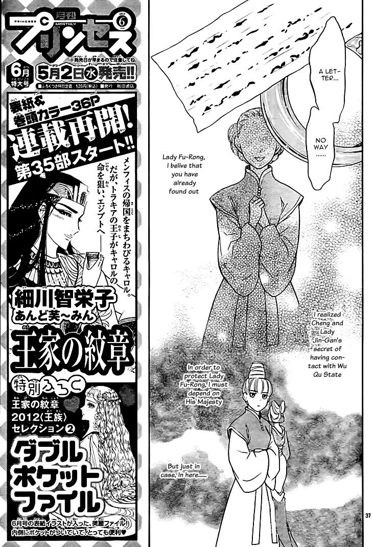 Koukyuu Days - Shichi Kuni Monogatari Chapter 8 page 39 - Chapter 8