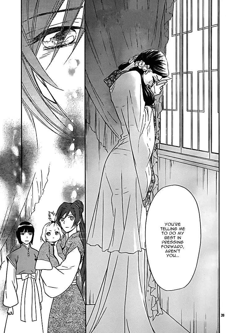 Koukyuu Days - Shichi Kuni Monogatari Chapter 8 page 41 - Chapter 8