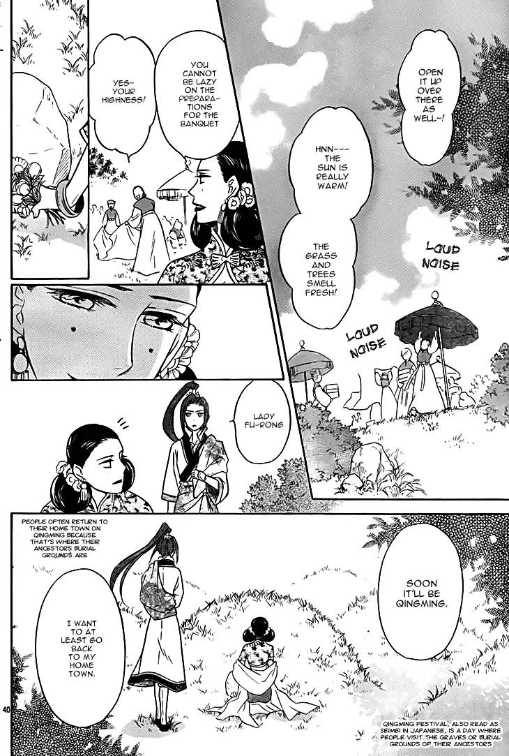 Koukyuu Days - Shichi Kuni Monogatari Chapter 8 page 42 - Chapter 8