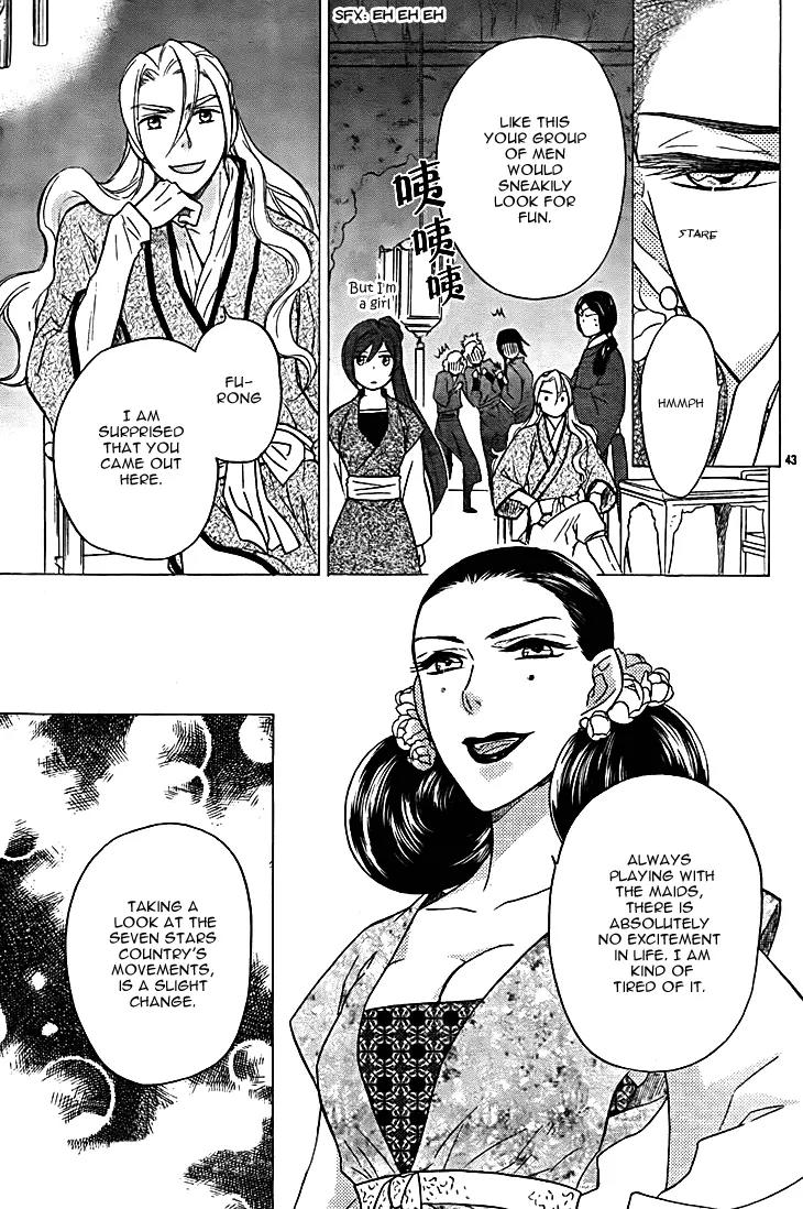 Koukyuu Days - Shichi Kuni Monogatari Chapter 8 page 45 - Chapter 8