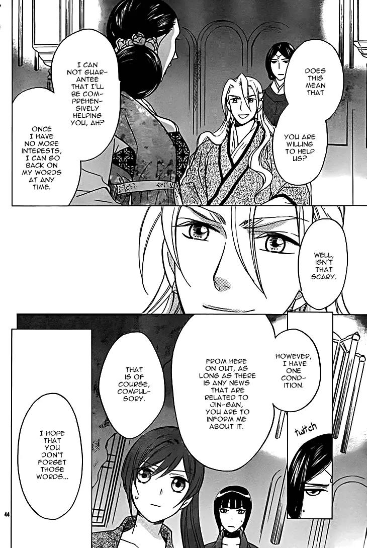 Koukyuu Days - Shichi Kuni Monogatari Chapter 8 page 46 - Chapter 8