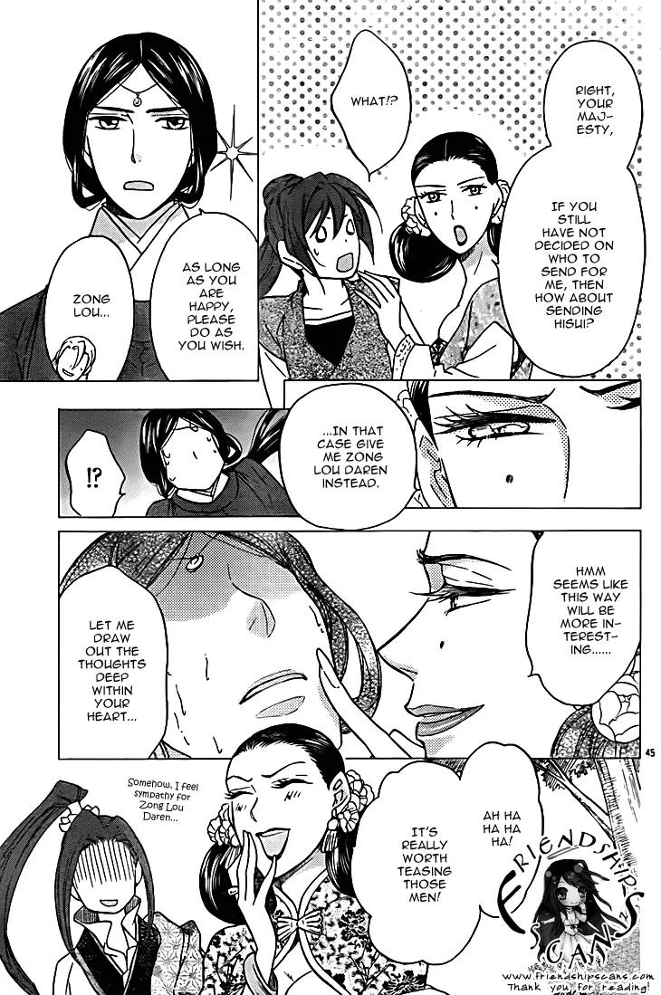 Koukyuu Days - Shichi Kuni Monogatari Chapter 8 page 47 - Chapter 8