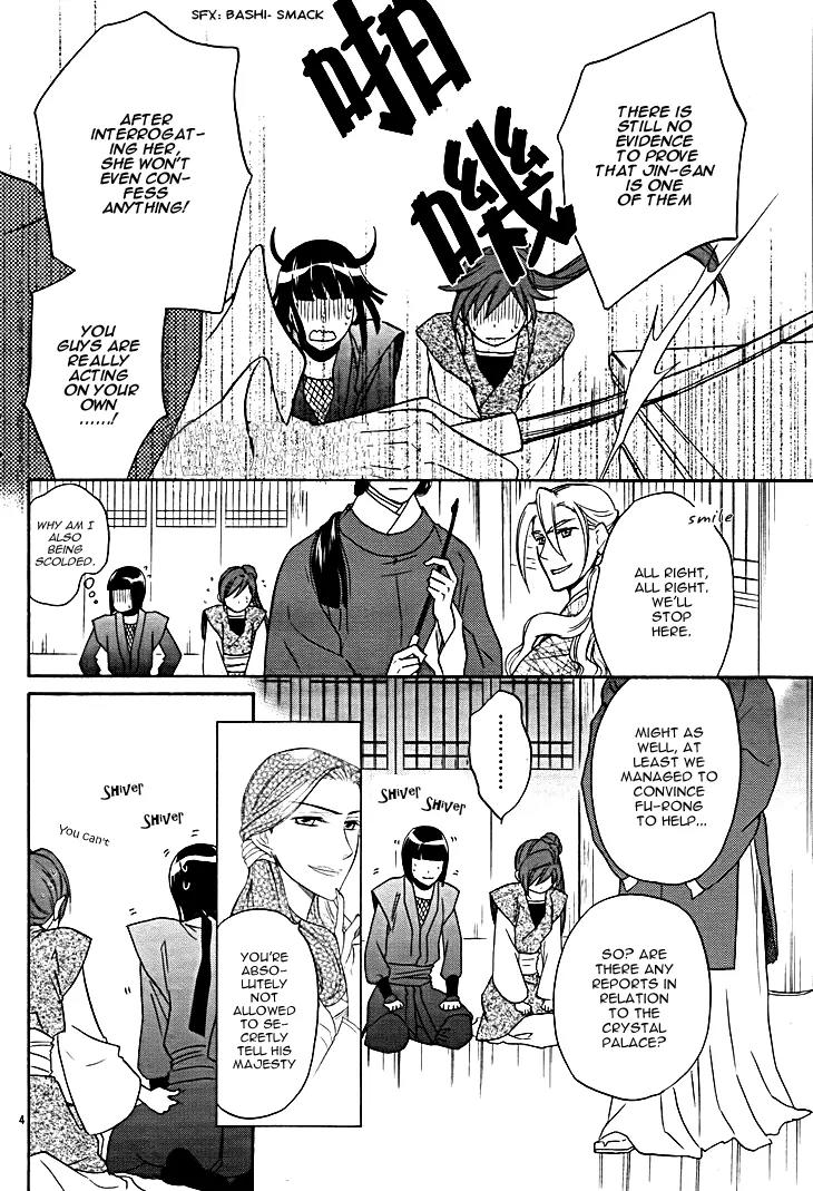 Koukyuu Days - Shichi Kuni Monogatari Chapter 8 page 6 - Chapter 8