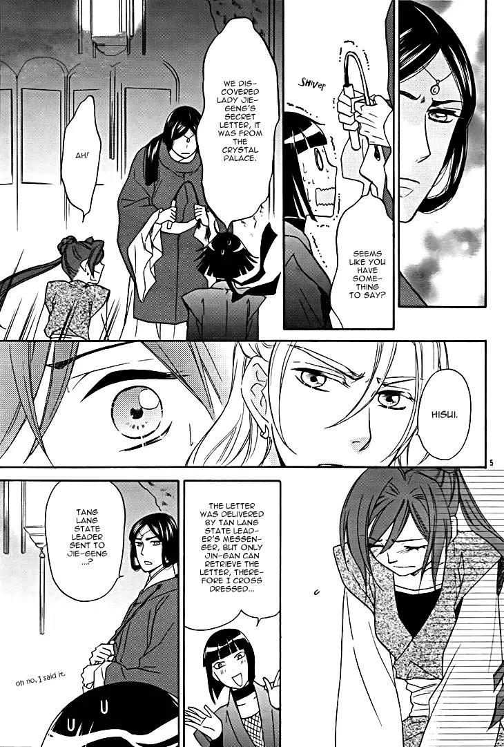 Koukyuu Days - Shichi Kuni Monogatari Chapter 8 page 7 - Chapter 8