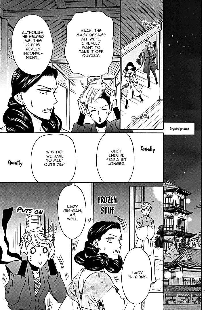 Koukyuu Days - Shichi Kuni Monogatari Chapter 8 page 9 - Chapter 8