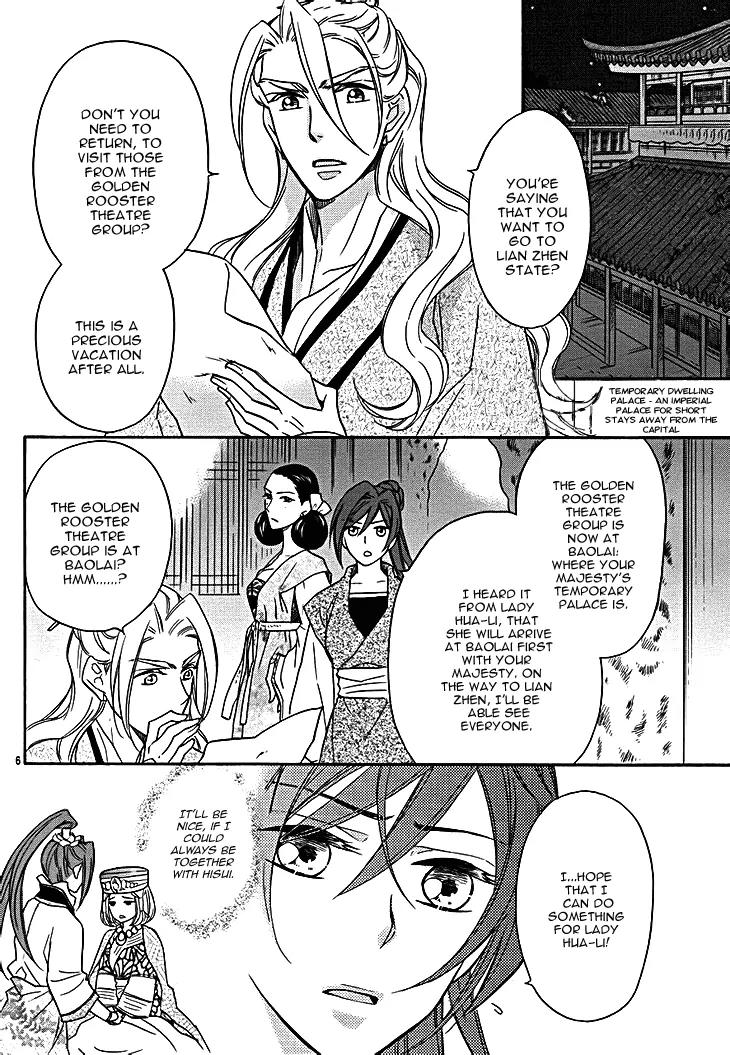 Koukyuu Days - Shichi Kuni Monogatari Chapter 9 page 10 - Chapter 9