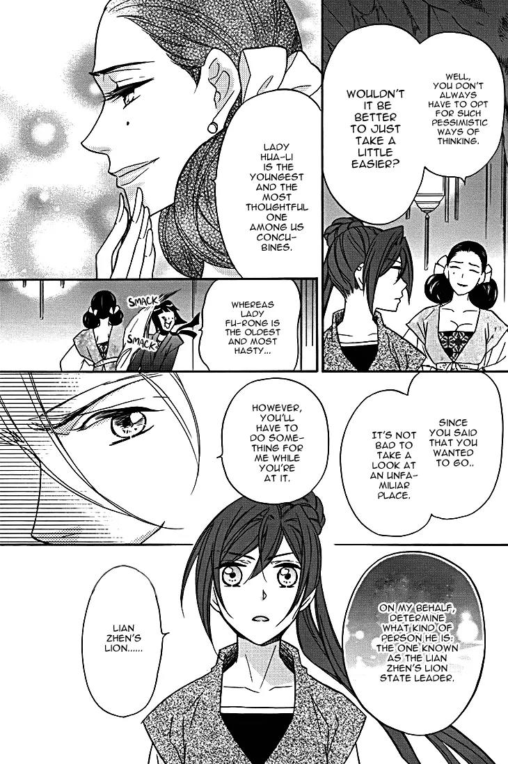 Koukyuu Days - Shichi Kuni Monogatari Chapter 9 page 11 - Chapter 9