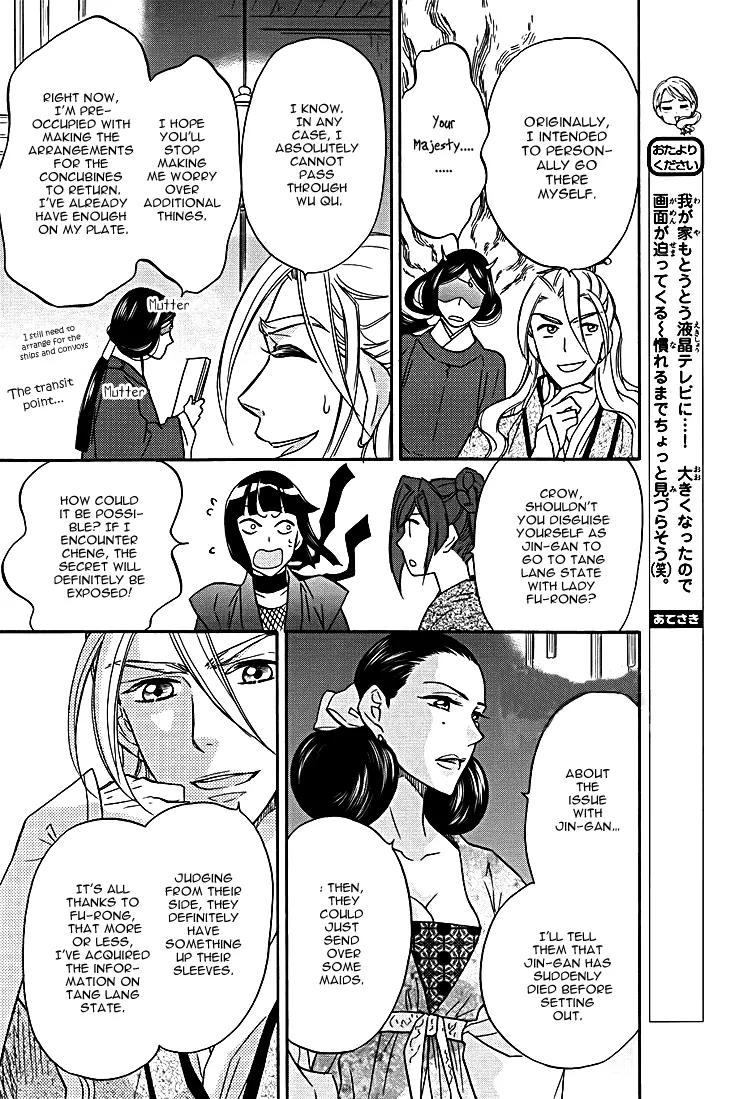 Koukyuu Days - Shichi Kuni Monogatari Chapter 9 page 12 - Chapter 9