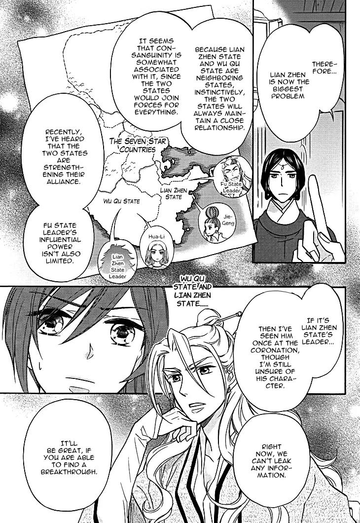 Koukyuu Days - Shichi Kuni Monogatari Chapter 9 page 13 - Chapter 9