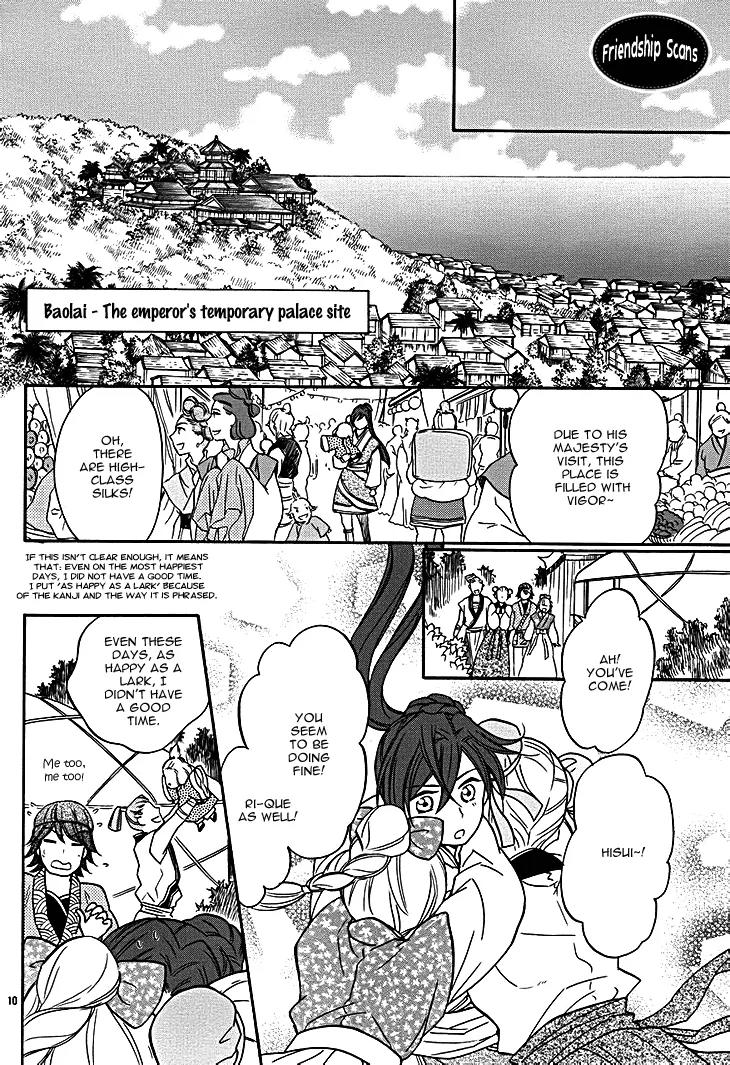 Koukyuu Days - Shichi Kuni Monogatari Chapter 9 page 14 - Chapter 9