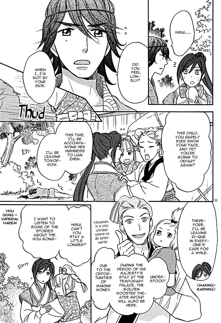 Koukyuu Days - Shichi Kuni Monogatari Chapter 9 page 15 - Chapter 9