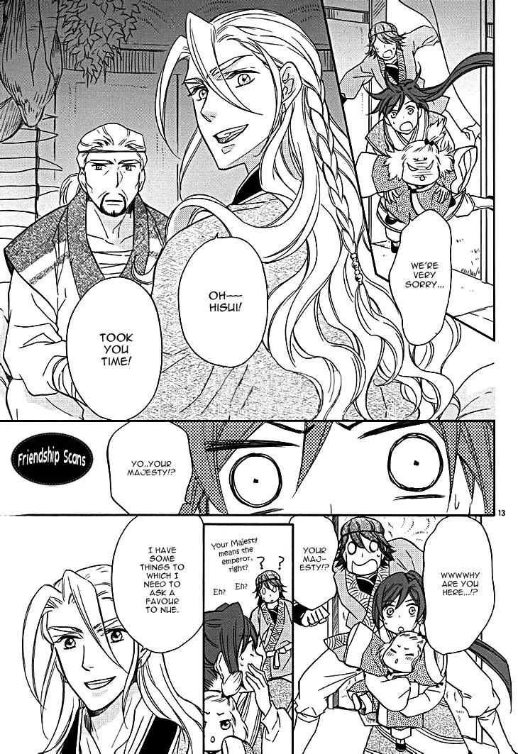 Koukyuu Days - Shichi Kuni Monogatari Chapter 9 page 17 - Chapter 9