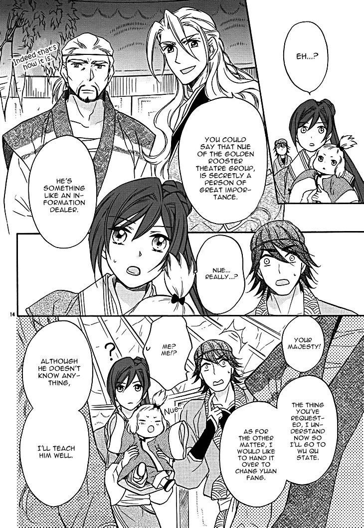 Koukyuu Days - Shichi Kuni Monogatari Chapter 9 page 18 - Chapter 9