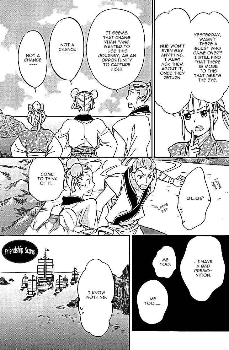 Koukyuu Days - Shichi Kuni Monogatari Chapter 9 page 21 - Chapter 9
