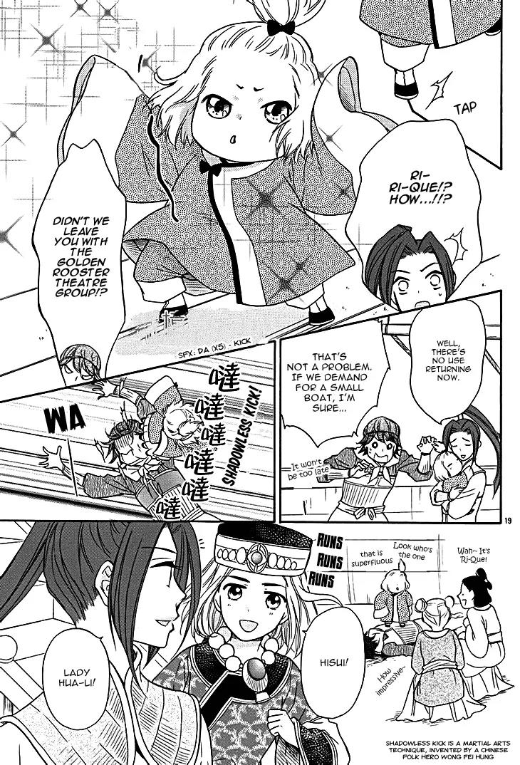 Koukyuu Days - Shichi Kuni Monogatari Chapter 9 page 23 - Chapter 9