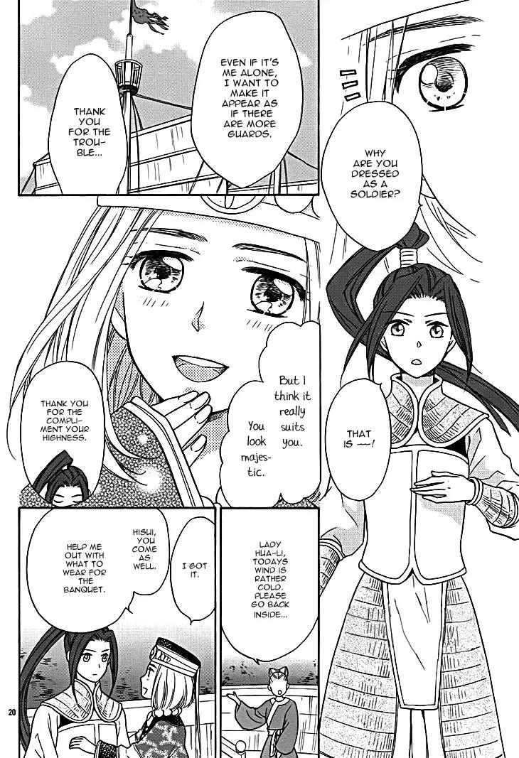 Koukyuu Days - Shichi Kuni Monogatari Chapter 9 page 24 - Chapter 9