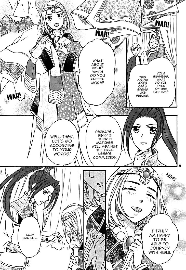 Koukyuu Days - Shichi Kuni Monogatari Chapter 9 page 25 - Chapter 9