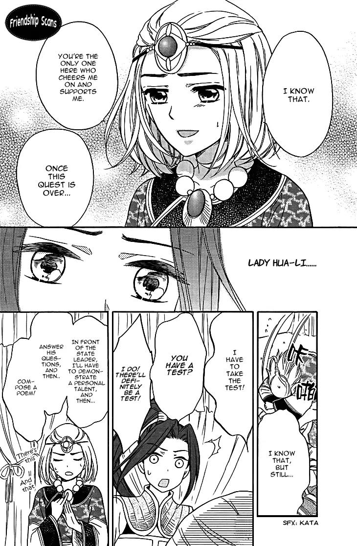Koukyuu Days - Shichi Kuni Monogatari Chapter 9 page 26 - Chapter 9