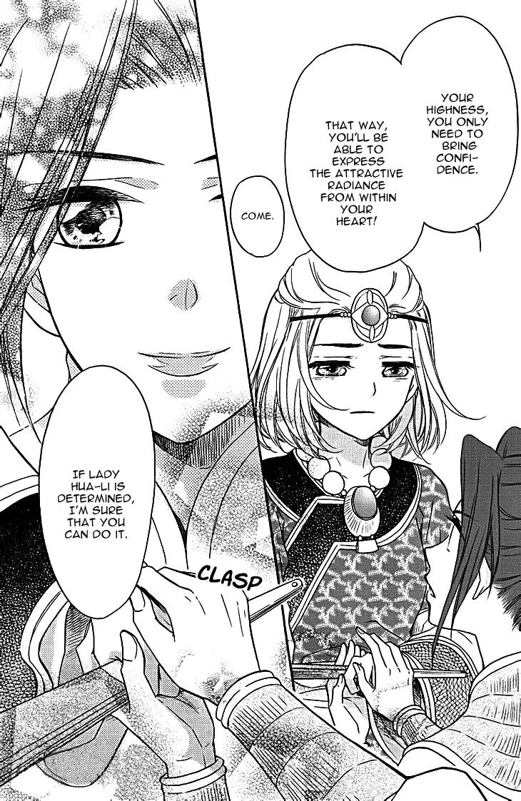 Koukyuu Days - Shichi Kuni Monogatari Chapter 9 page 31 - Chapter 9