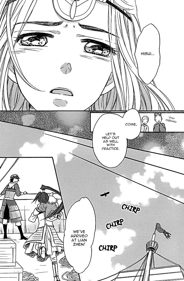 Koukyuu Days - Shichi Kuni Monogatari Chapter 9 page 32 - Chapter 9