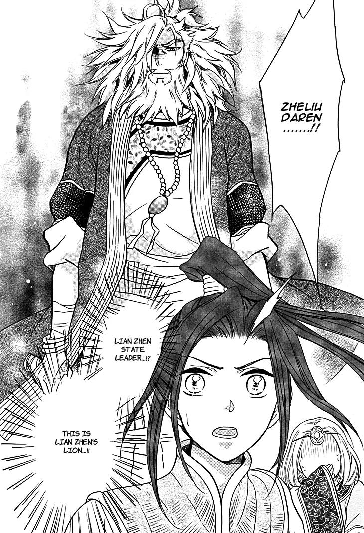 Koukyuu Days - Shichi Kuni Monogatari Chapter 9 page 37 - Chapter 9