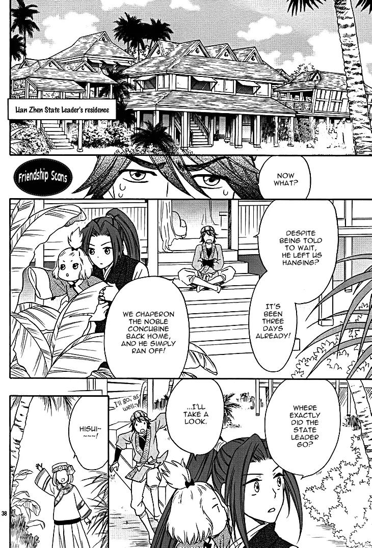 Koukyuu Days - Shichi Kuni Monogatari Chapter 9 page 42 - Chapter 9