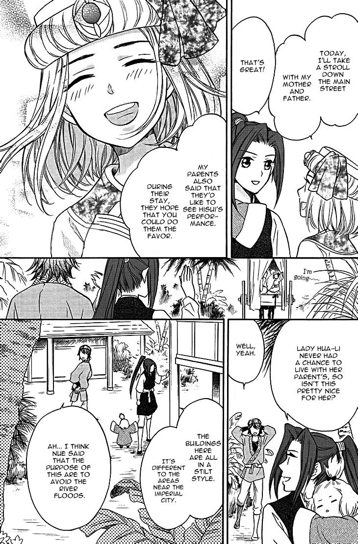Koukyuu Days - Shichi Kuni Monogatari Chapter 9 page 43 - Chapter 9