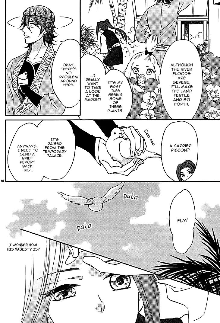 Koukyuu Days - Shichi Kuni Monogatari Chapter 9 page 44 - Chapter 9