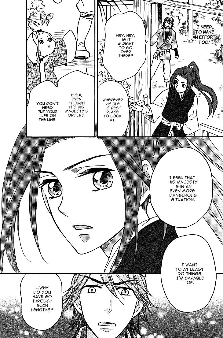 Koukyuu Days - Shichi Kuni Monogatari Chapter 9 page 45 - Chapter 9