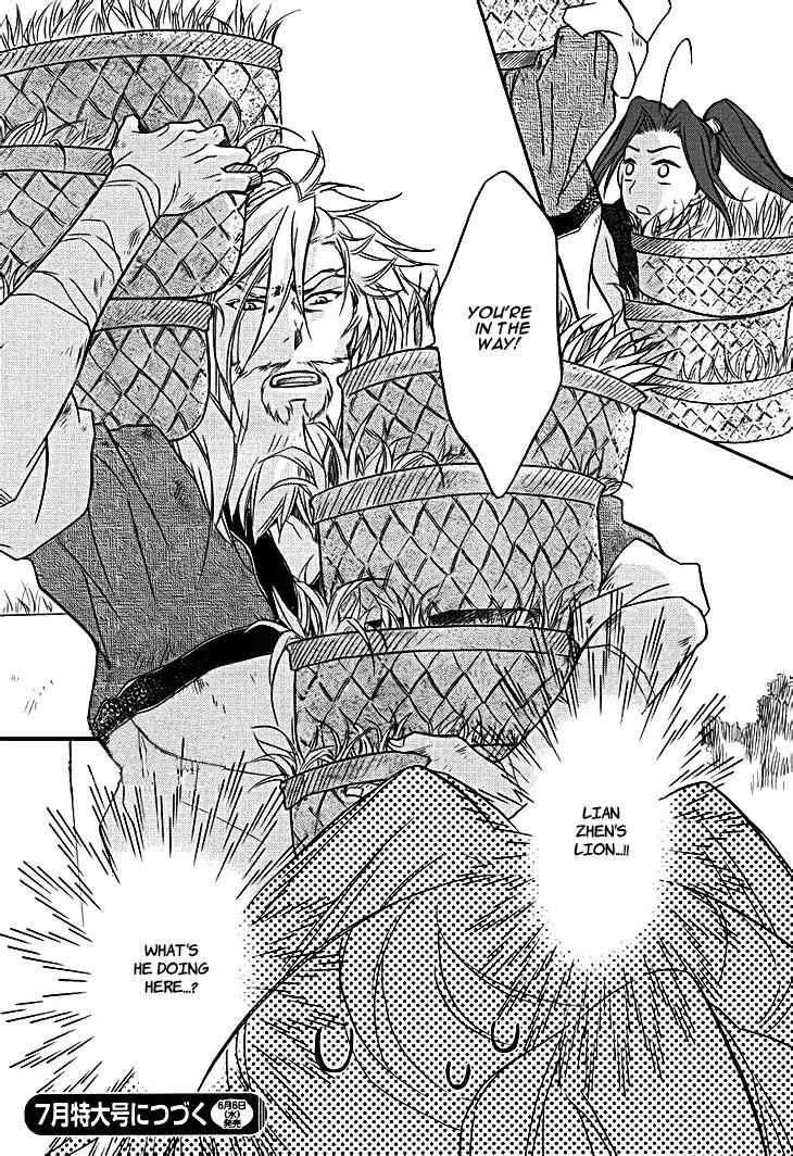 Koukyuu Days - Shichi Kuni Monogatari Chapter 9 page 48 - Chapter 9