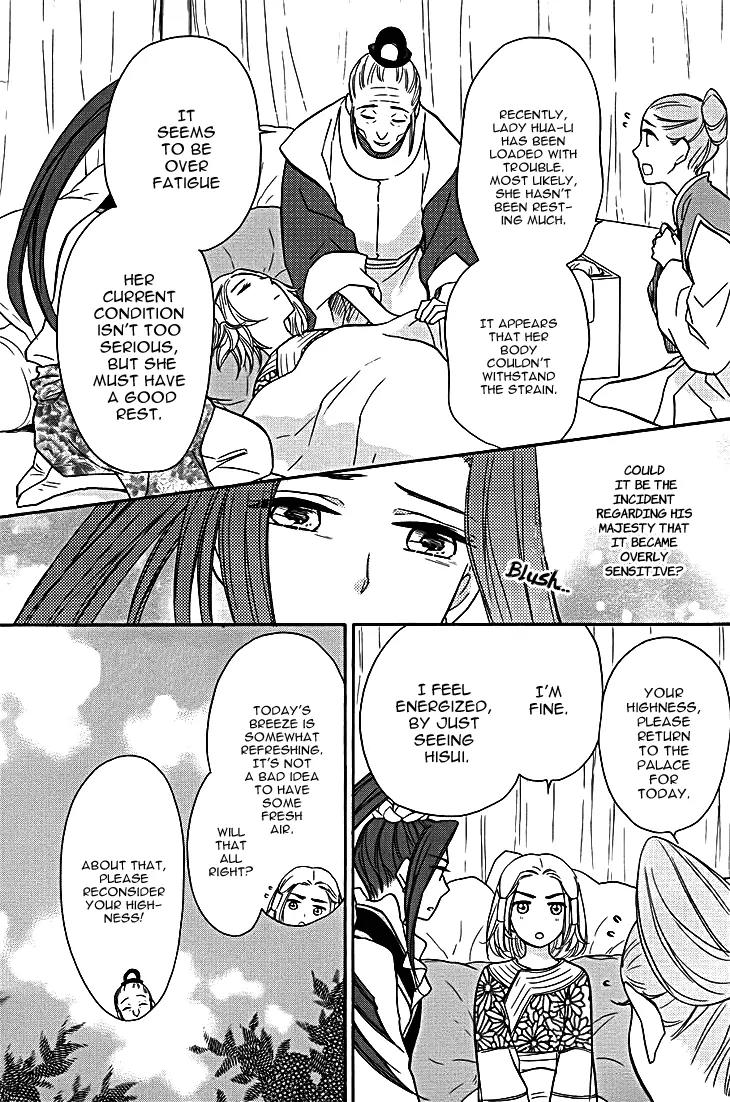 Koukyuu Days - Shichi Kuni Monogatari Chapter 9 page 5 - Chapter 9