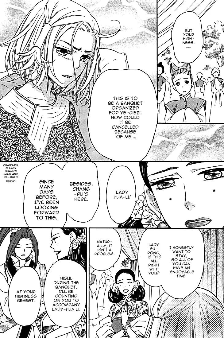 Koukyuu Days - Shichi Kuni Monogatari Chapter 9 page 6 - Chapter 9