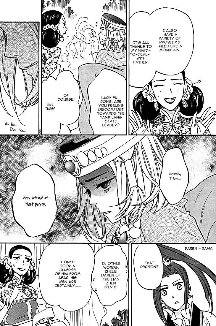 Koukyuu Days - Shichi Kuni Monogatari Chapter 9 page 8 - Chapter 9