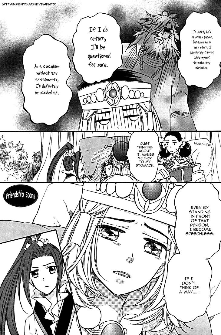 Koukyuu Days - Shichi Kuni Monogatari Chapter 9 page 9 - Chapter 9