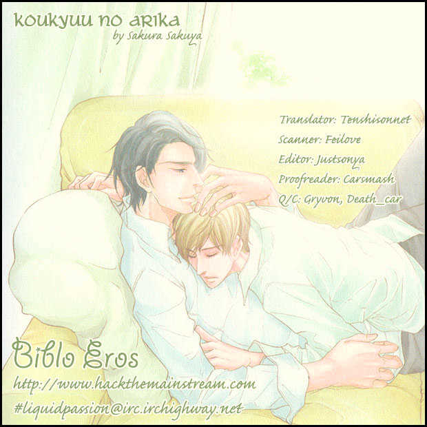 Koukyuu no Arika Chapter 1 page 1 - Chapter 1 : I